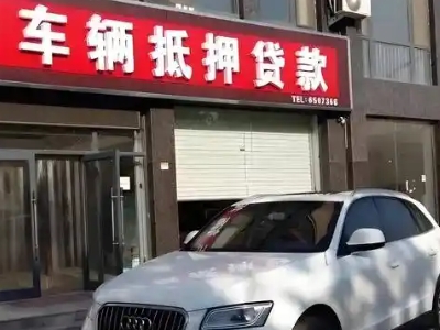 黄岩不押车贷款办理条件是什么？